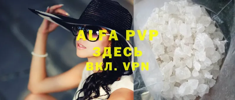 дарнет шоп  Михайлов  APVP VHQ 